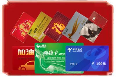 锡林郭勒烟酒回收充值卡.jpg